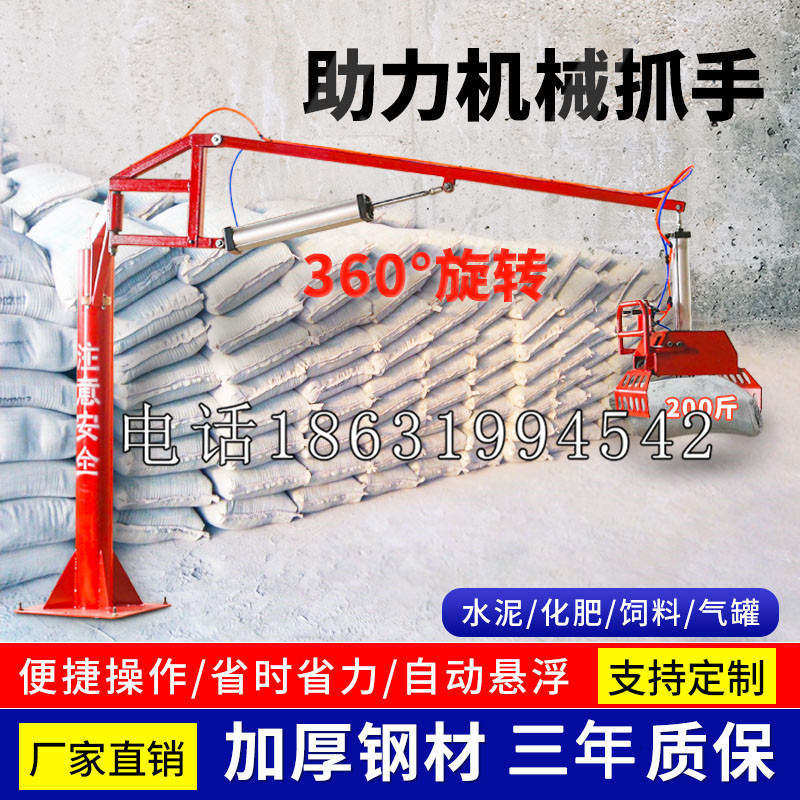 偏关县助力机械抓手 平衡吊悬臂吊机车 360°旋转机械手臂 翰盾